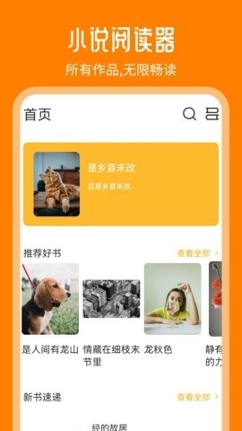 天天追書官網版