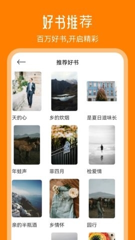 天天追書官網版