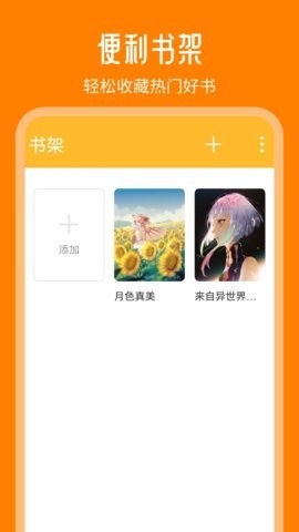 天天追書官網版