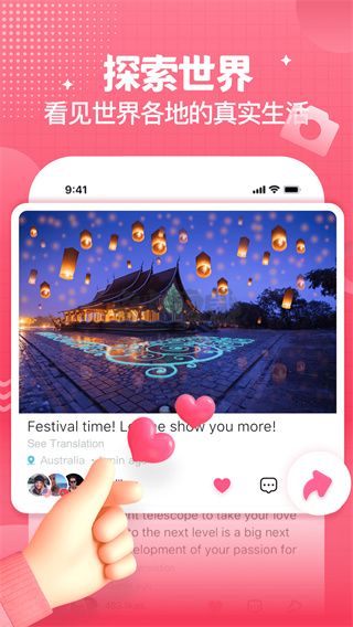 Yeetalk(外國交友軟件)