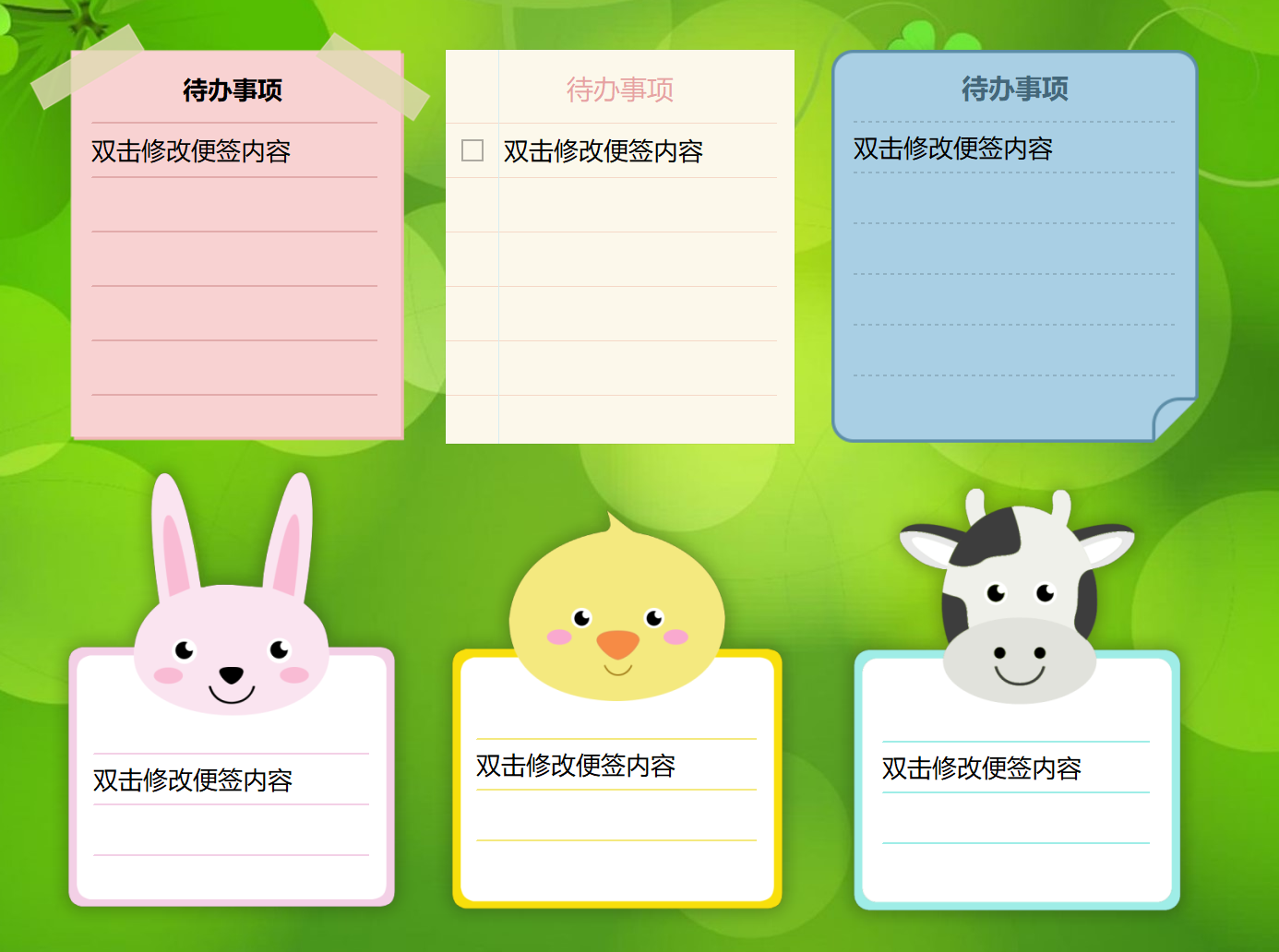 小孩桌面便簽免費(fèi)版