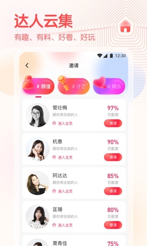 春雨直播官網版