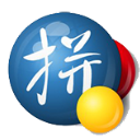 谷歌拼音輸入法免費(fèi)版 v1.0專業(yè)版