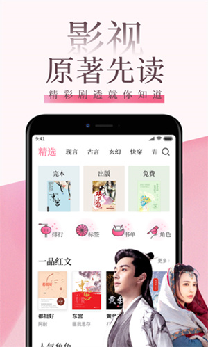 紅袖讀書app安卓版