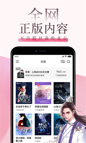 紅袖讀書app安卓版