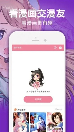 嘿嘿連載解鎖版最新版