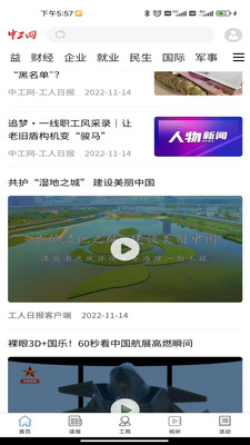 中工網(wǎng)官網(wǎng)版