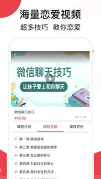 聊天話術最新版
