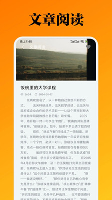 錘子小說正版