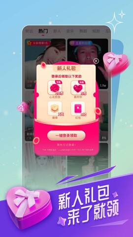 六間房直播間最新版