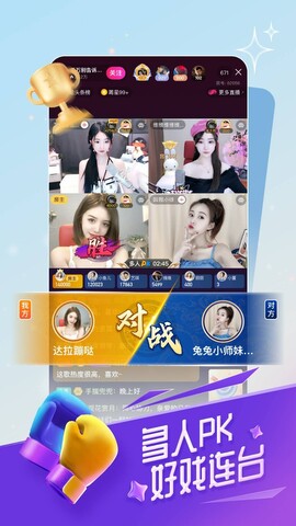 六間房直播間最新版