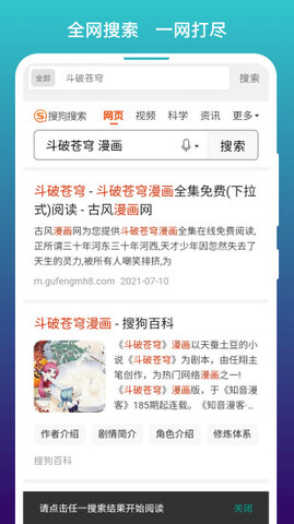 免費漫畫閱站官方版
