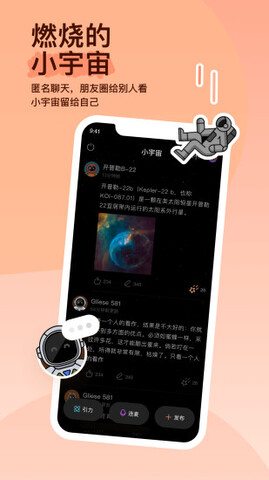 陌陌免費版