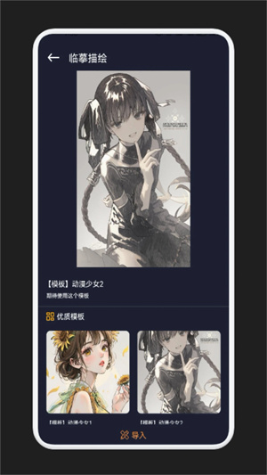 漫畫鋪app免費版