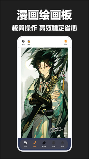 漫畫鋪app免費版