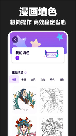 漫畫鋪app免費版