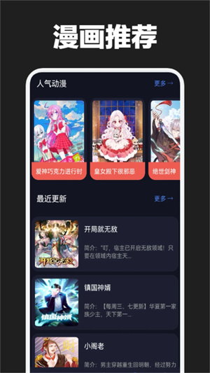漫畫鋪app免費版