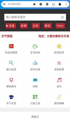 LIVE瀏覽器2024版