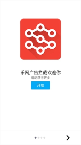 樂網r(廣告攔截軟件) 