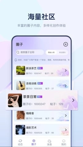有料社區正版