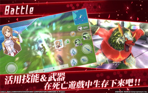 刀劍神域關鍵斗士國服最新版