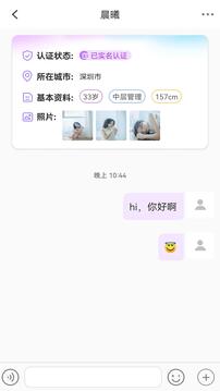 如果遇見app免費(fèi)版
