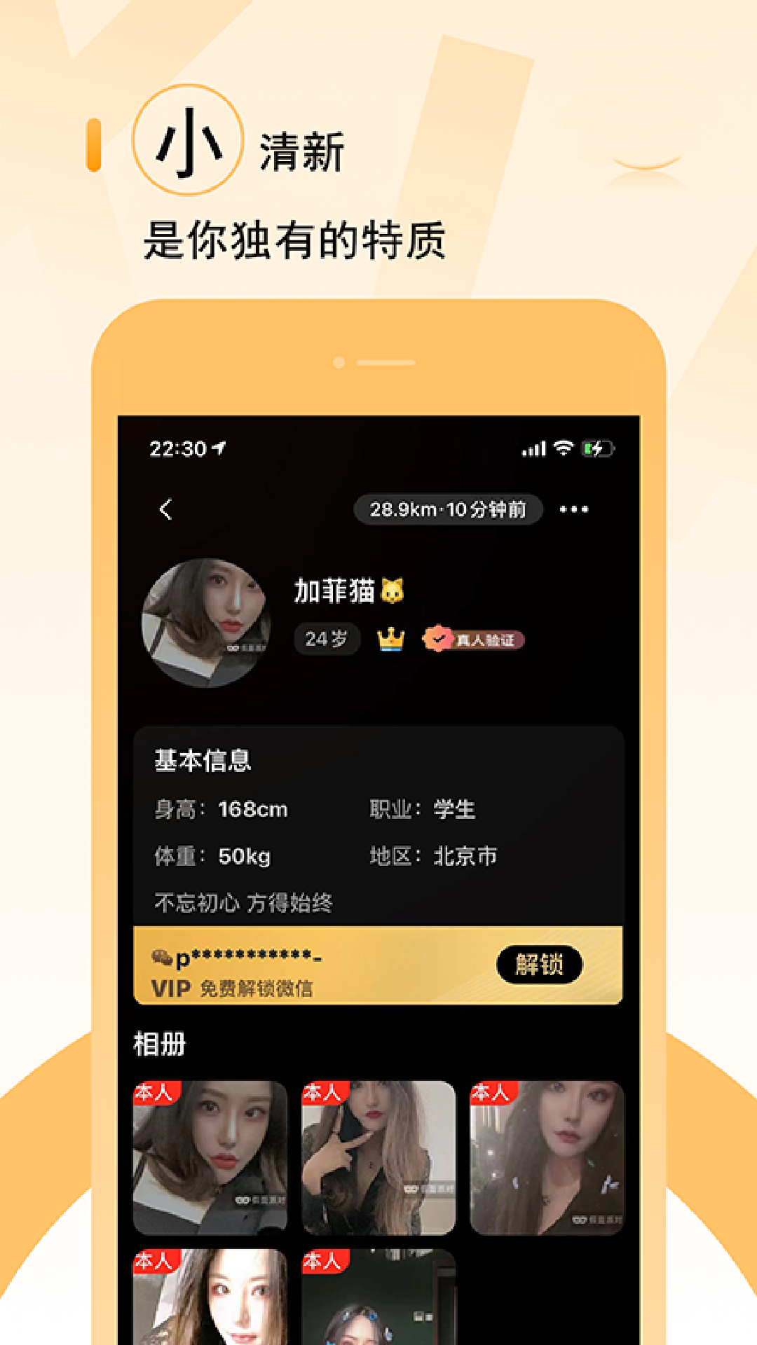 小豬交友app安卓版