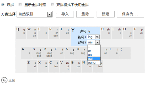 必應輸入法免費版