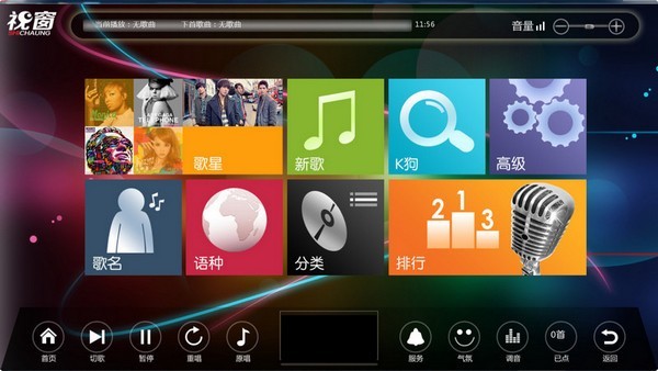 視窗KTV點歌系統軟件電腦版