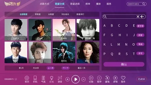 視窗KTV點歌系統軟件電腦版