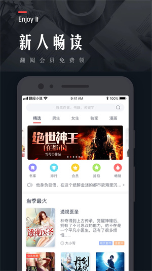 翻閱小說app免費版
