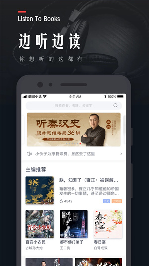 翻閱小說app免費版