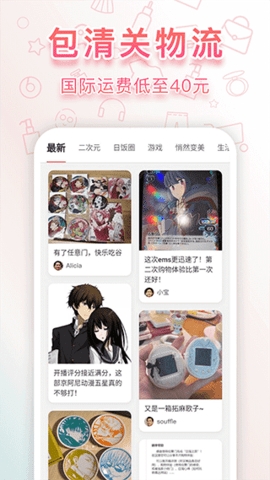 日淘任意門最新版