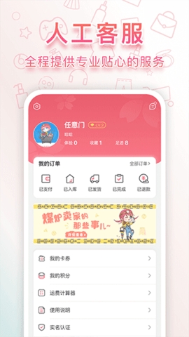 日淘任意門最新版