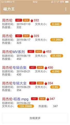磁力王標準版
