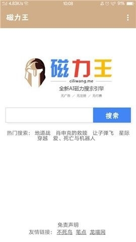 磁力王標準版