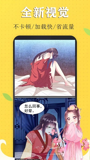 73漫畫安卓版