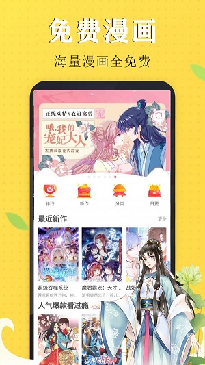 73漫畫安卓版