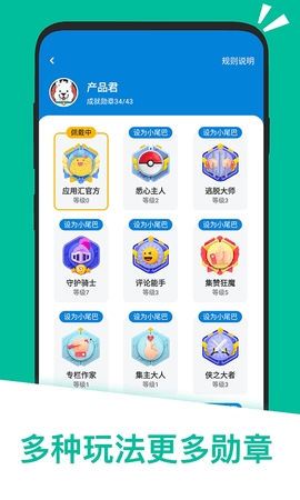 應(yīng)用匯正式版