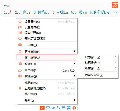 萬(wàn)能五筆輸入法官網(wǎng)版