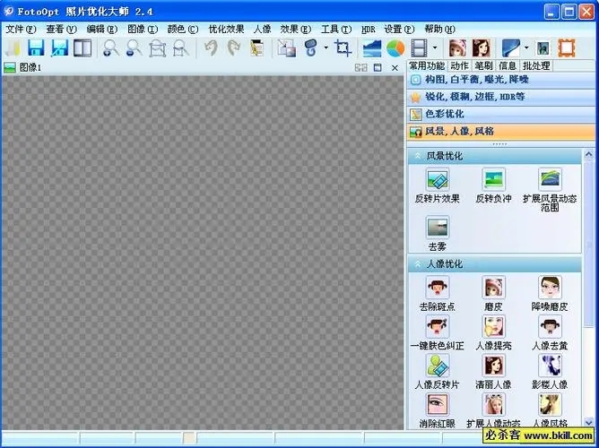 照片優化大師FotoOpt免費版