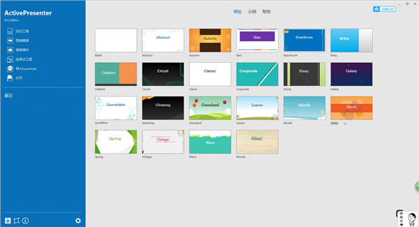 ActivePresenter(錄屏教學錄像軟件)
