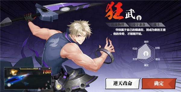 鎮(zhèn)魂街武神覺醒手機(jī)版