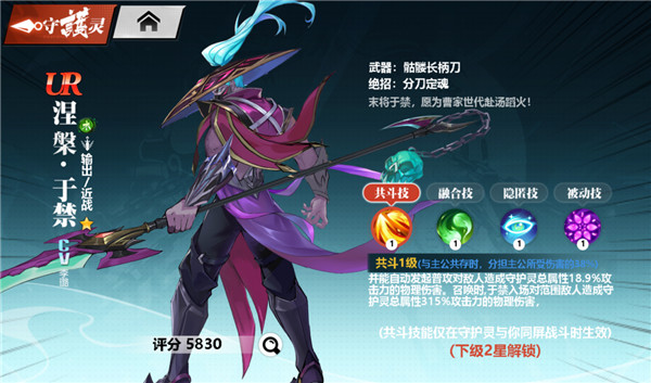 鎮(zhèn)魂街武神覺醒手機(jī)版