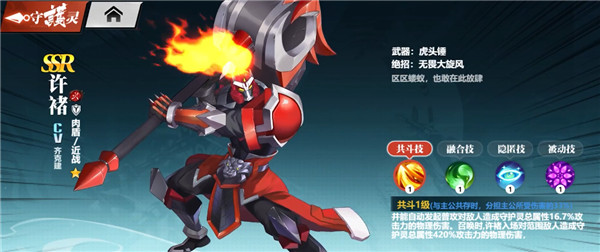 鎮(zhèn)魂街武神覺醒手機(jī)版