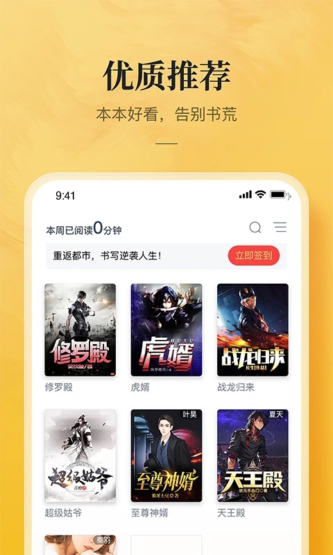 免費小說專區app安卓版