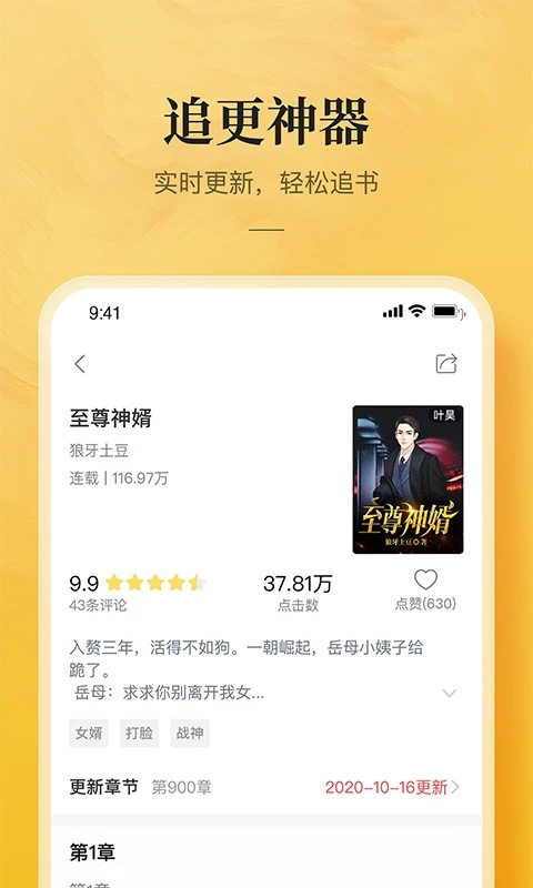 免費小說專區app安卓版