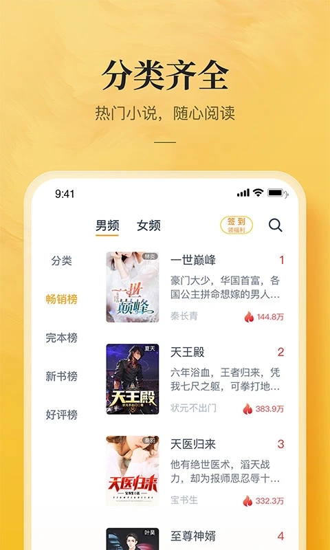 免費小說專區app安卓版