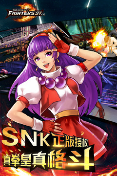拳皇97官網版