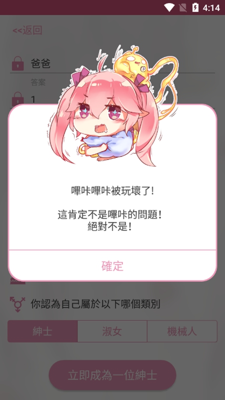 嗶咔漫畫app安卓版